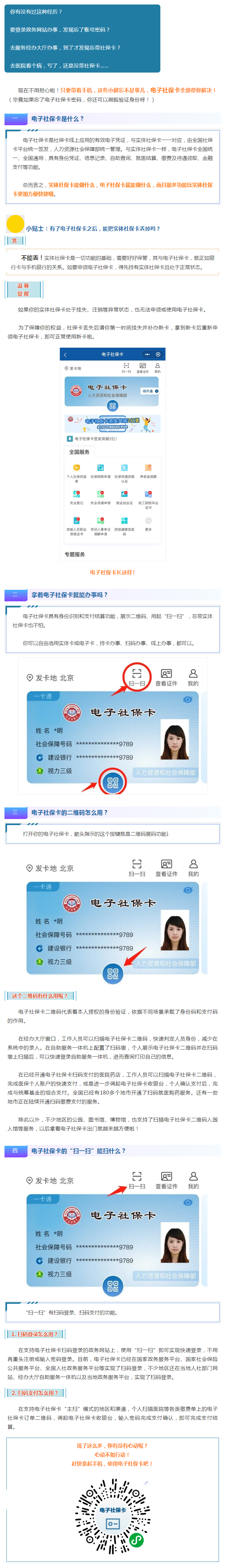 實(shí)用 _ 電子社?？ǖ倪@些功能你都會用了嗎？這兒可以領(lǐng)你的&rarr;.png