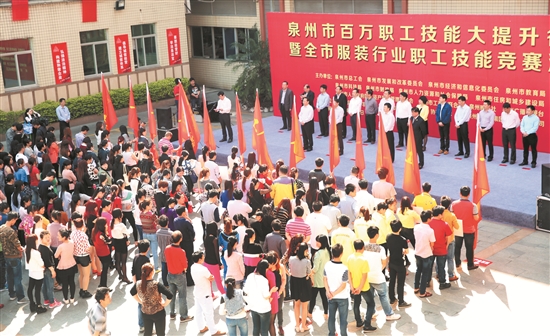 泉州市總工會全力推進(jìn)百萬職工技能大提升行動