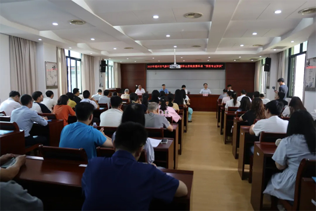 以賽促學(xué) 礪技強能丨梧州市舉辦2025年氣象行業(yè)天氣預(yù)報技能競賽