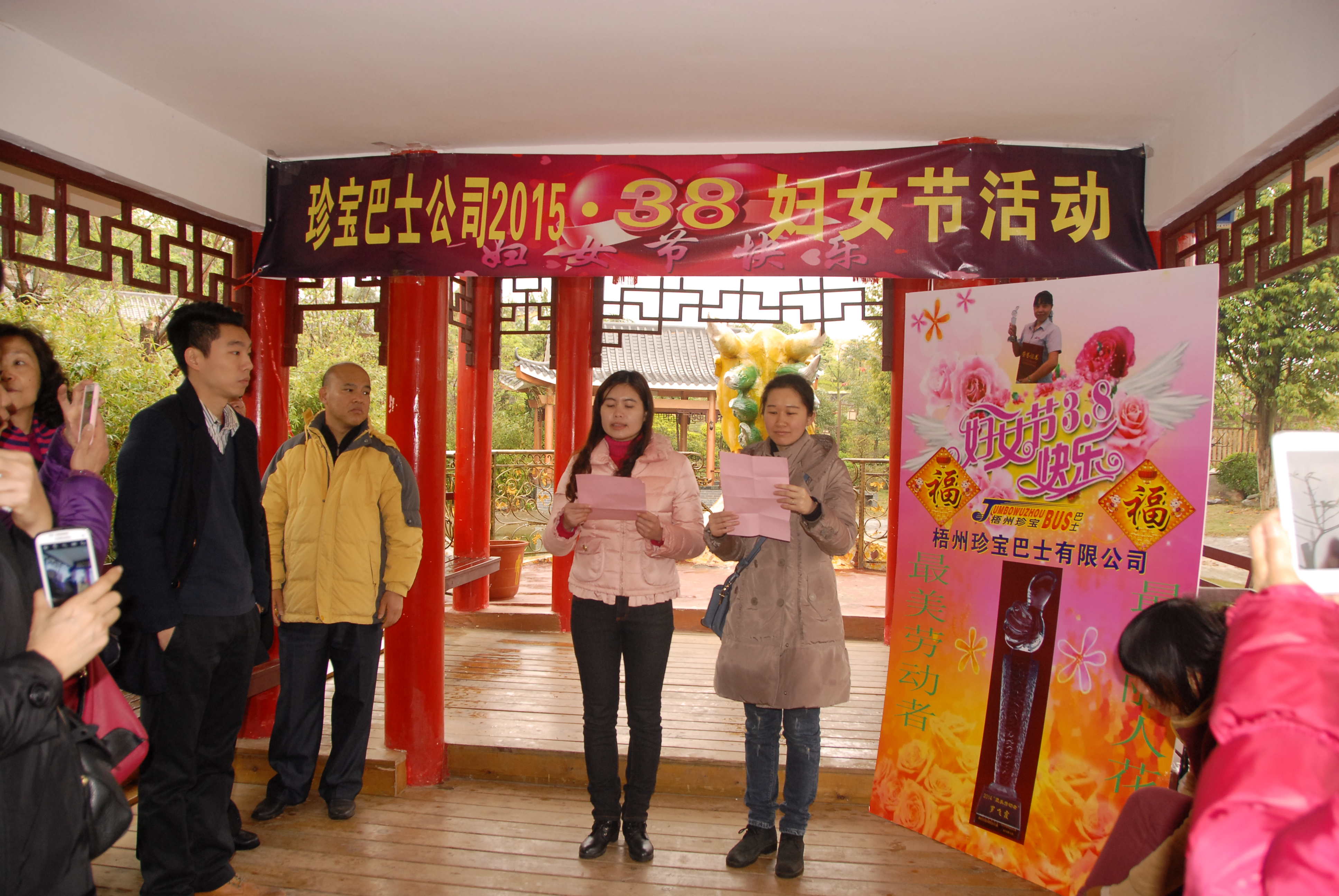 梧州珍寶巴士公司組織全體女員工開展慶祝“三八”節(jié)活動(dòng)